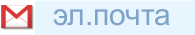 Почта freemarketing