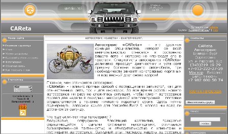 Автосервис(Карета) Сортировка 