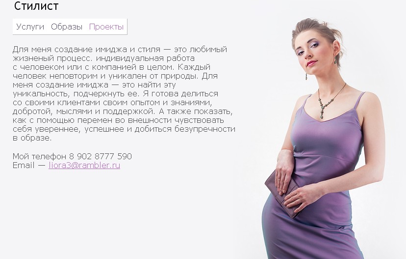 Стилист в Екатеринбурге