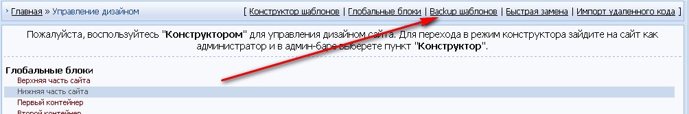 Резервное копирование