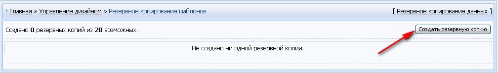 Резервное копирование шаг2